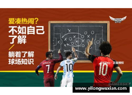 足球梦之队招募计划 球星养成开启你的冠军之路